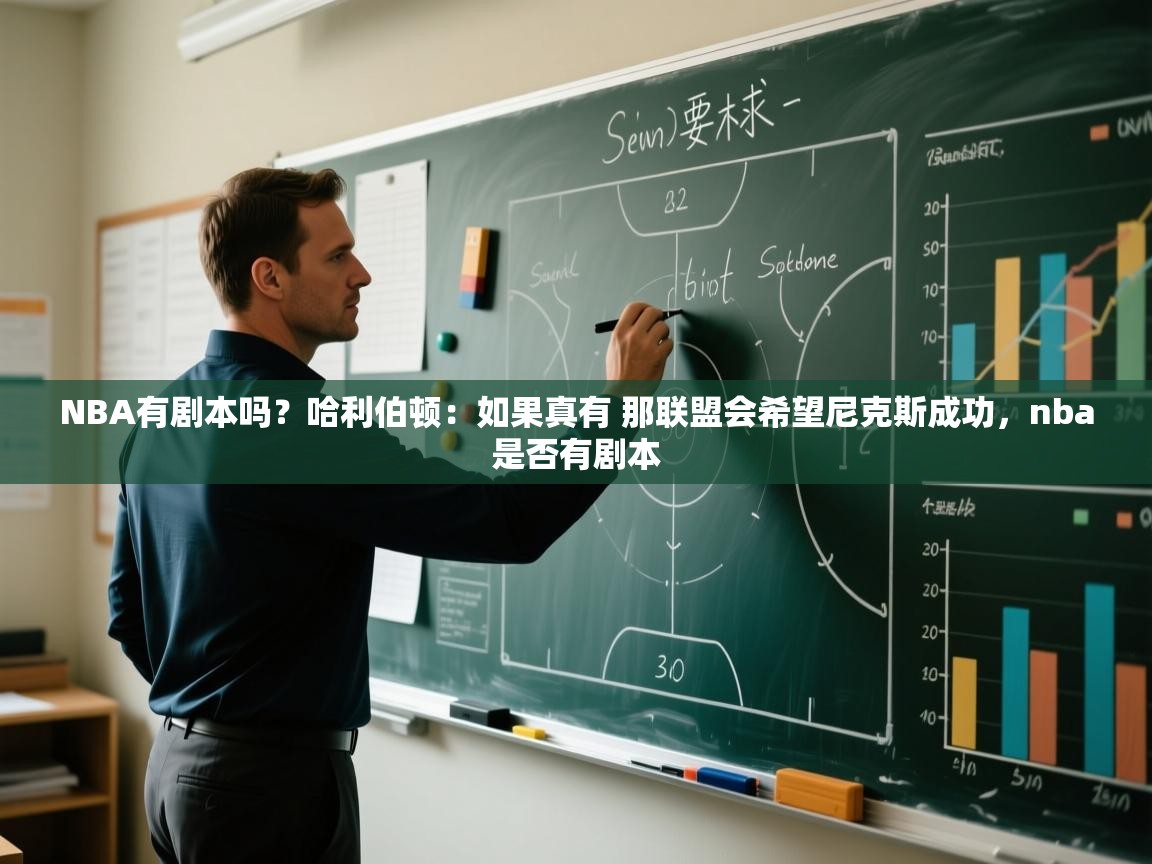 爱游戏平台-NBA有剧本吗？哈利伯顿：如果真有 那联盟会希望尼克斯成功，nba是否有剧本  第4张