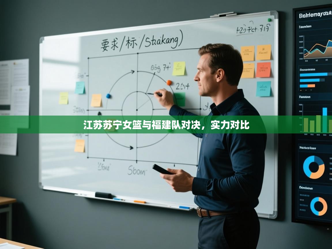 趣玩体育nba直播-江苏苏宁女篮与福建队对决,实力对比 第2张