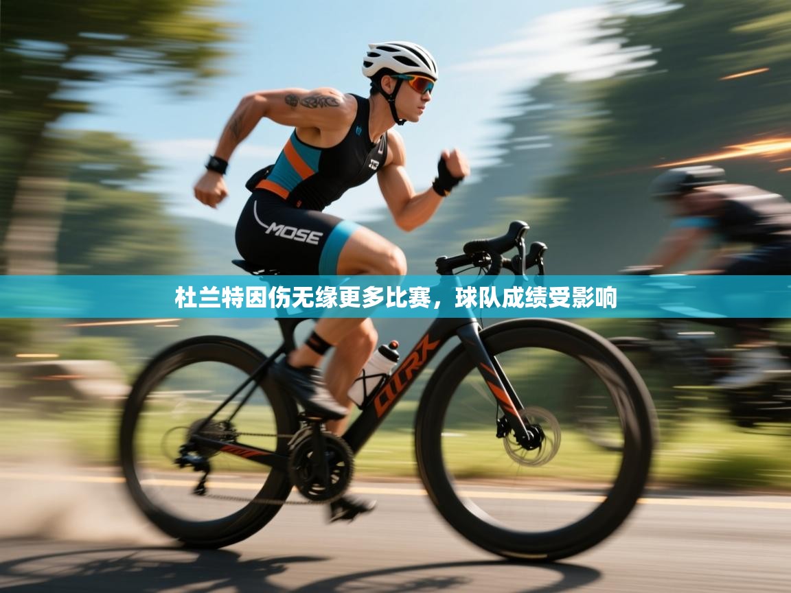 爱游戏体育娱乐赞助马竞-杜兰特因伤无缘更多比赛，球队成绩受影响  第2张