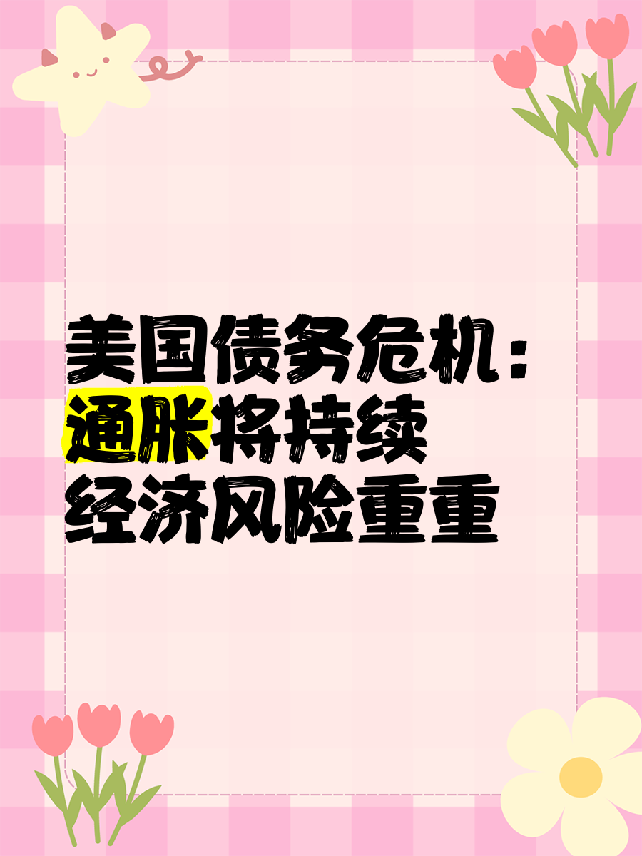 传统强队遭逢连败，危机重重