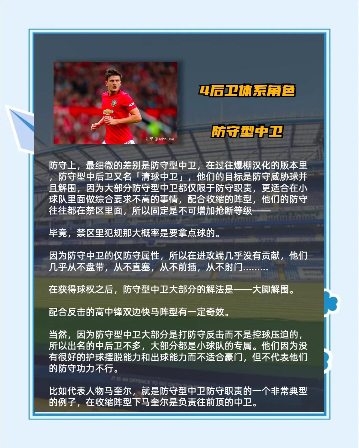 战术进攻的精密部署，为球队拔得头筹的简单介绍