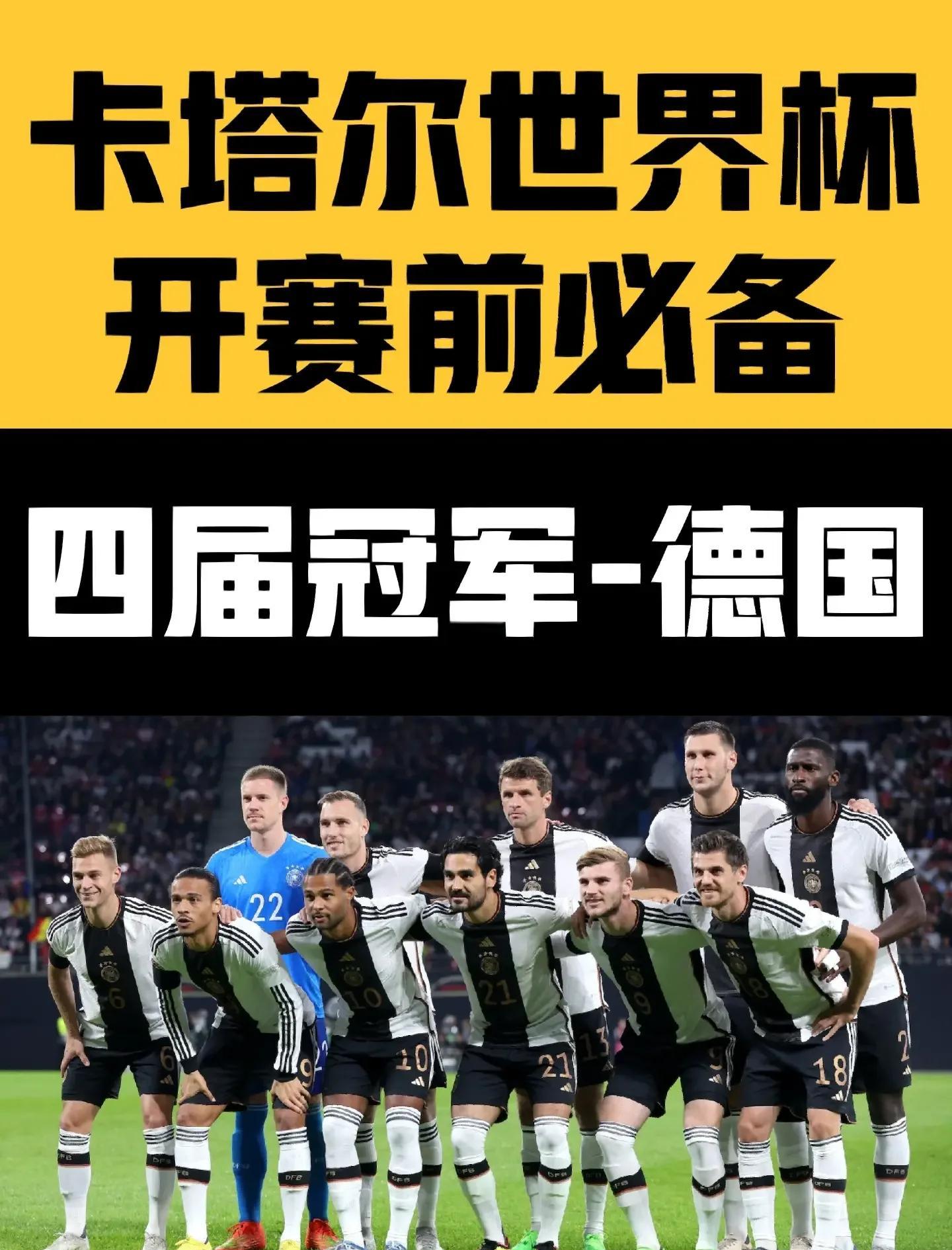 德国队挑战成功！篮球世界杯晋级四强