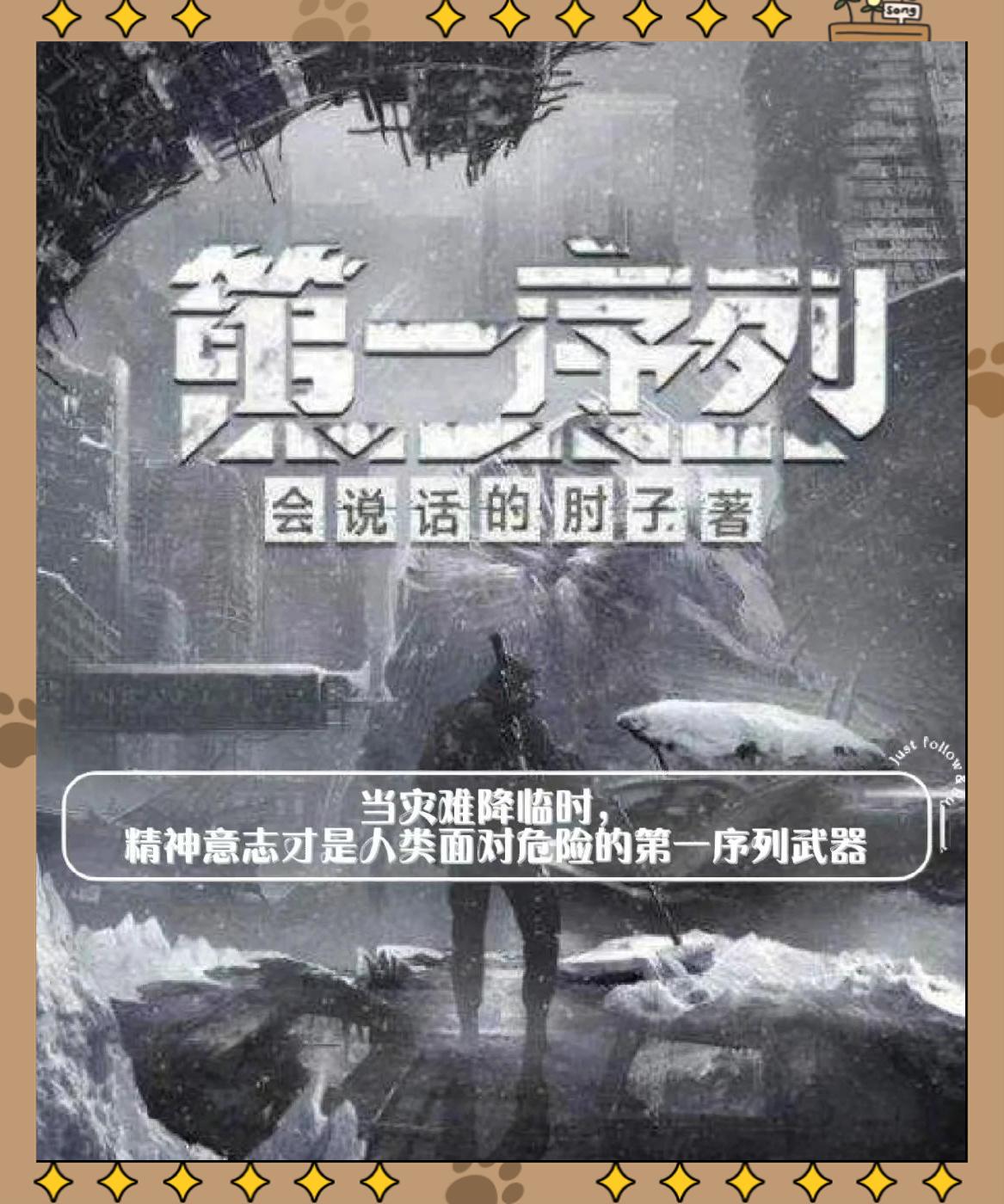 关于迎难而上！对手实力优势挑战球队实力底线的信息
