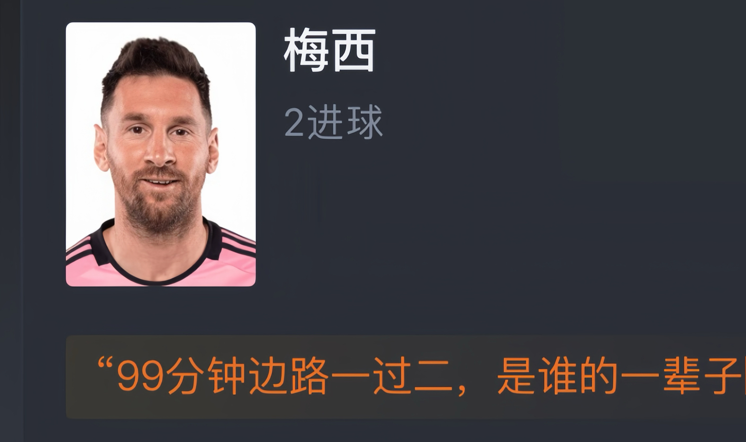 巴萨前锋梅开二度，锁定胜局