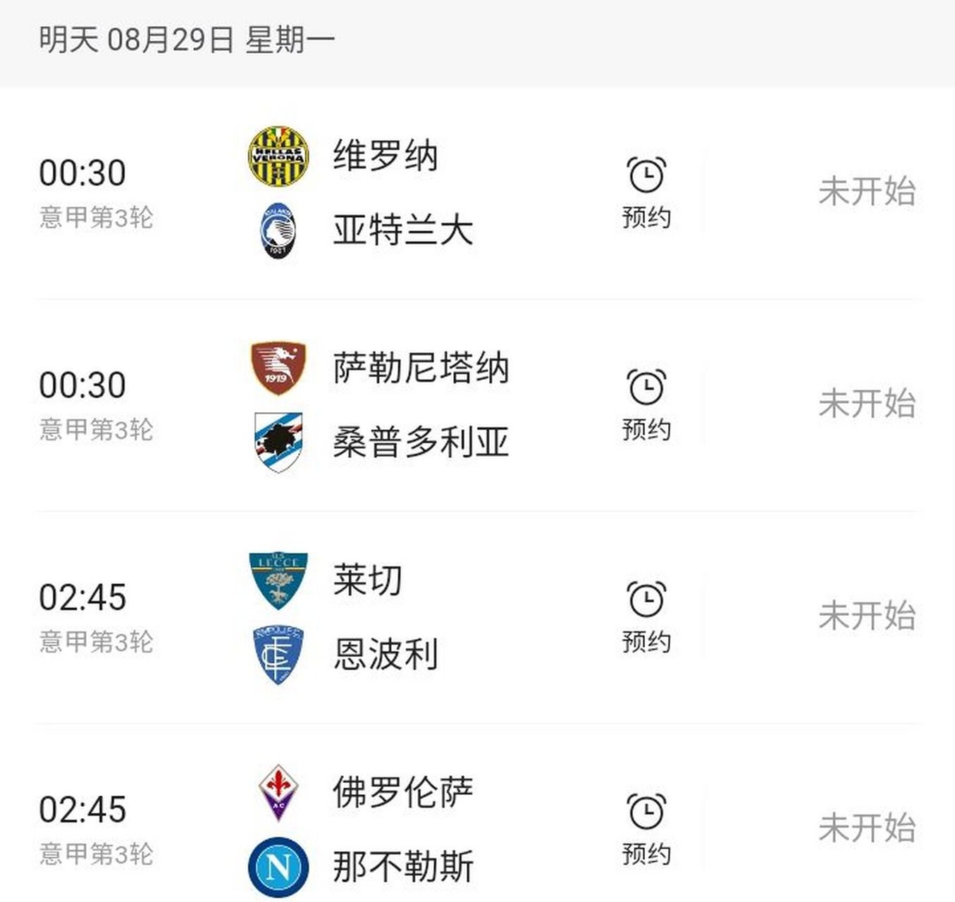 都灵客场失利，积分榜排名下滑的简单介绍